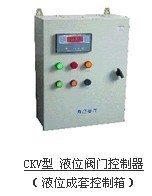 供应semem CKV型液位阀门控制器